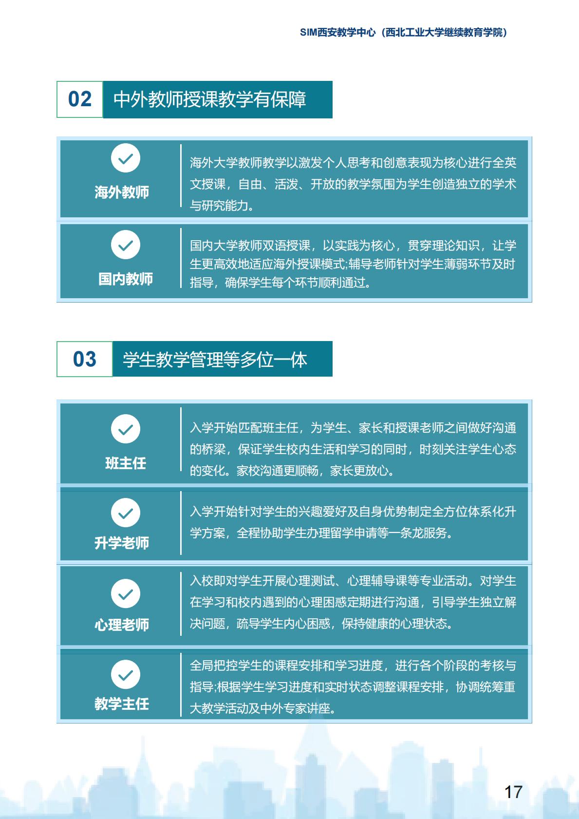 最终版_16.jpg