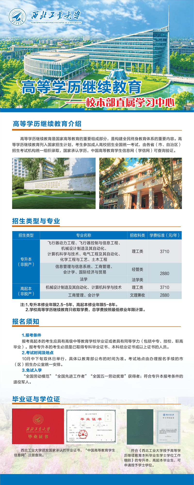 直属成人教育2026.jpg