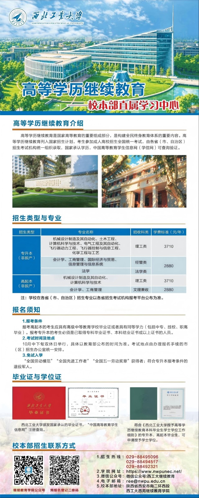 校本部直属中心(1)(1).jpg